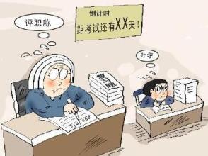 中小学将要取消教师职称工资，剖析中小学教师职称评定条件！