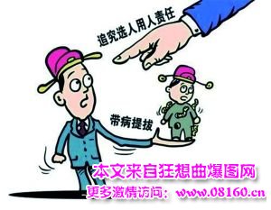 带病提拔什么意思？带病提拔典型案例