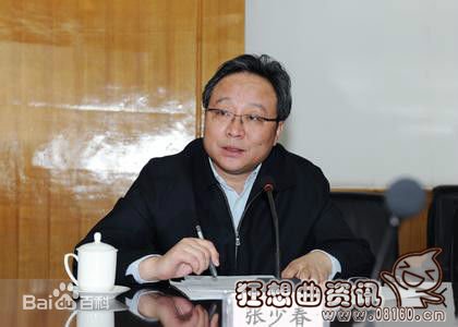 财政部副部长张少春简历，财政部副部长名单大全