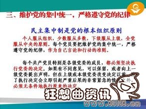 党内政治生活若干准则，对加强党内政治生活的理性思考