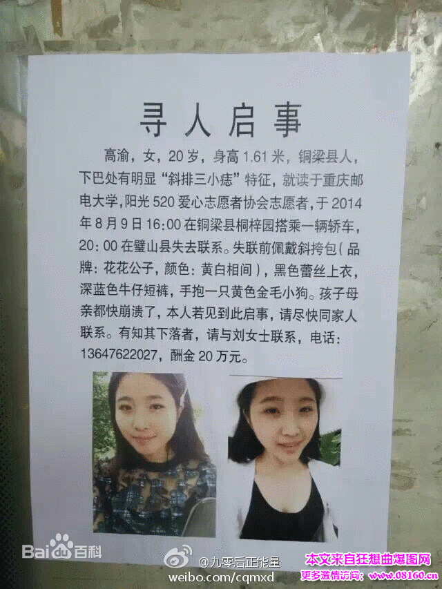 失联女孩最新消息，搭错车女孩失联后被杀