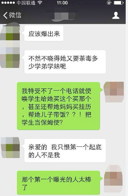 民大教授师德何在，民大教授强迫学生送礼转账