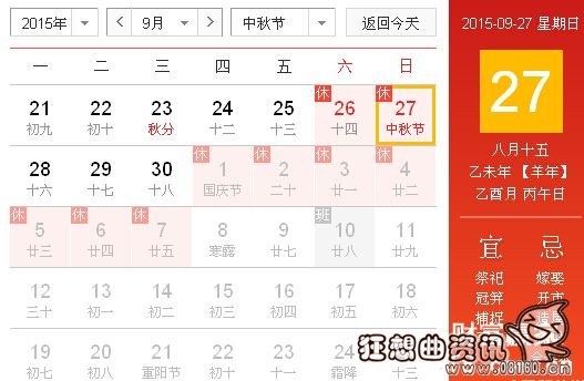 今年中秋节怎么放假？中秋节放假安排