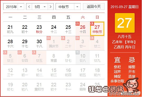 最新或2022（历届）年中秋国庆拼假攻略，最新或2022（历届）年放假时间安排表