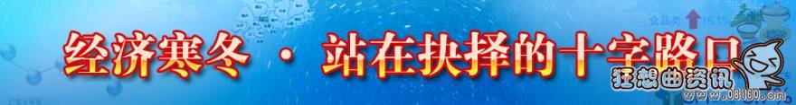 最新或2022（历届）年经济寒冬的原因，中国经济寒冬我们该如何做？