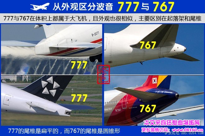 波音767大还是空客330大，空客与波音飞机区别