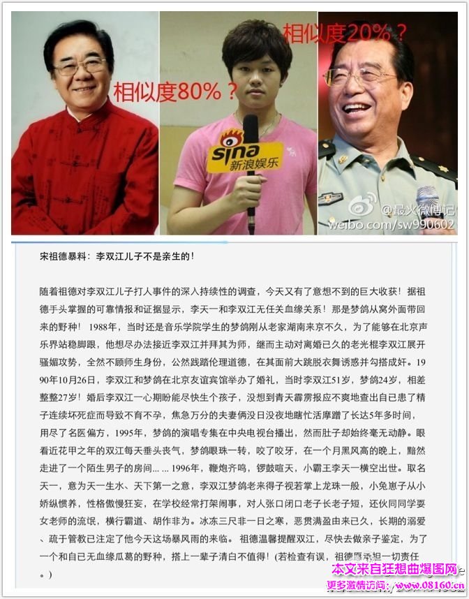 李双江儿子是亲生子吗，梦鸽儿子非李双江亲生？