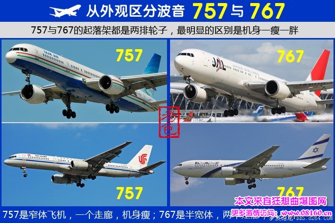 波音767大还是空客330大，空客与波音飞机区别