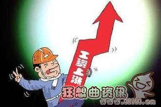 最新或2022（历届）年最低工资标准，提高最低工资标准将有何影响