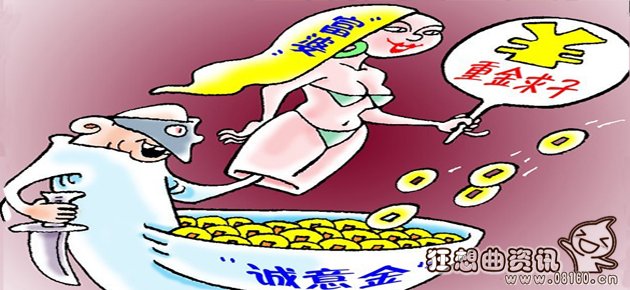 重金求子被骗40多万，都是贪心惹的祸