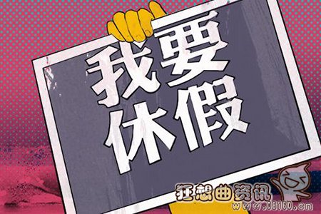 公休假国家规定最新或2022（历届）年最新，工龄20年年休假多少天？