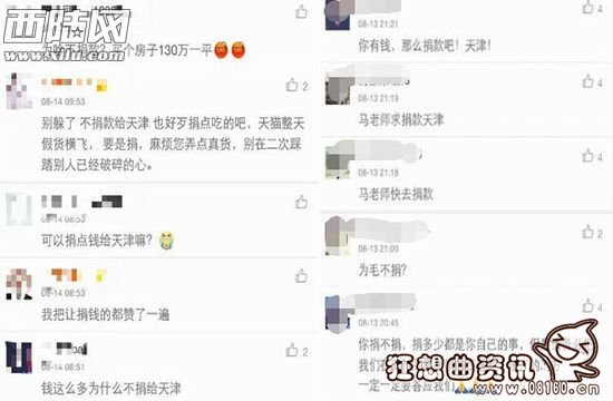 马云遭逼捐以后的表态，认为花钱比挣钱难太多