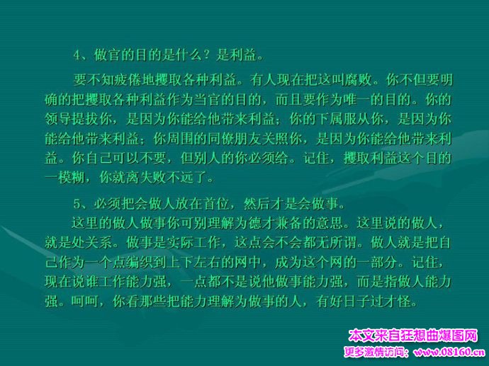 40多名大贪官的情妇图，贪官为何总与情妇纠缠不清？