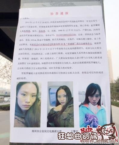 公安部最年轻女通缉令图，26岁美女通缉犯照片