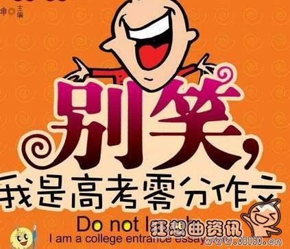 零分作文被北大录取，堪称神作！