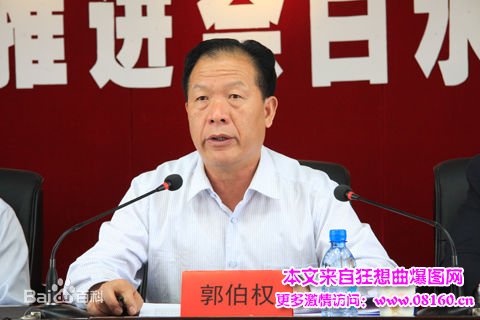 郭伯权详细简历，陕西省民政厅郭伯权