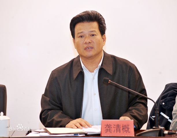 龚清概为什么会被查？龚清概被查前什么级别？