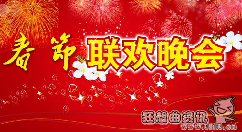 最新或2022（历届）年猴年春晚总导演是谁？史上最年轻导演