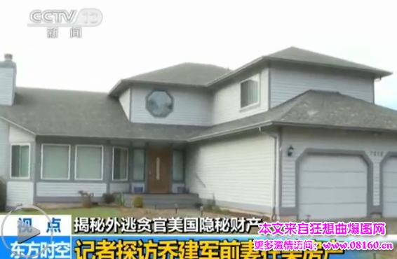 中储粮外逃贪官乔建军简历，外逃贪官乔建军和他的前妻赵世兰介绍