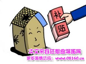 最新或2022（历届）年农村危房补助标准，农村危房改造补助政策(介绍)