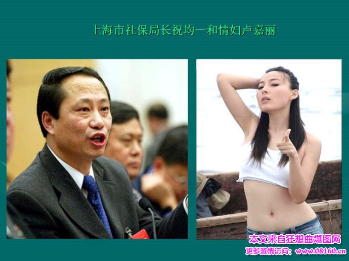 40多名大贪官的情妇图，贪官为何总与情妇纠缠不清？