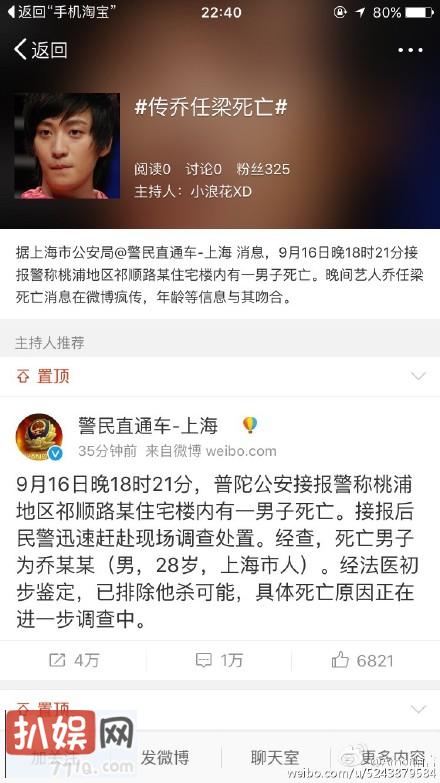 乔任梁为什么自杀？乔任梁死亡原因是什么？乔任梁经纪人是谁？1