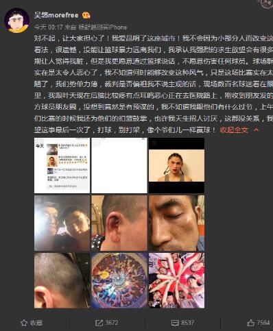 吴悠被打视频完整版 云南昆明吴悠被打事件现场真实情况曝光