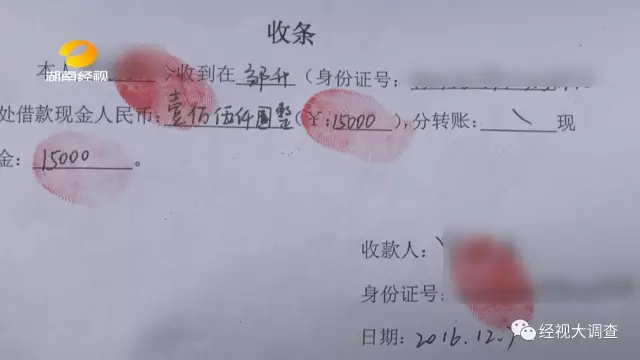 大学生为旅游借六千要还十万 中介:不怕你不还