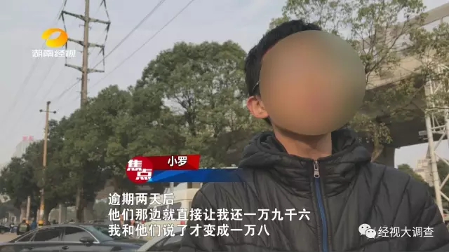 大学生为旅游借六千要还十万 中介:不怕你不还