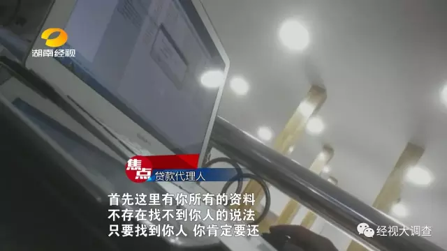 大学生为旅游借六千要还十万 中介:不怕你不还