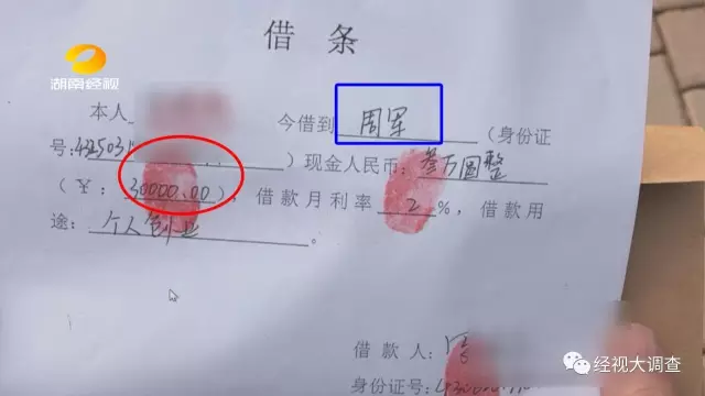 大学生为旅游借六千要还十万 中介:不怕你不还