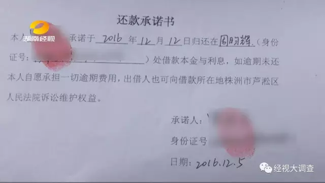 大学生为旅游借六千要还十万 中介:不怕你不还