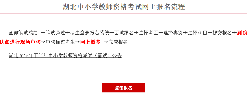 最新或2022（历届）年浙江教师证报名入口