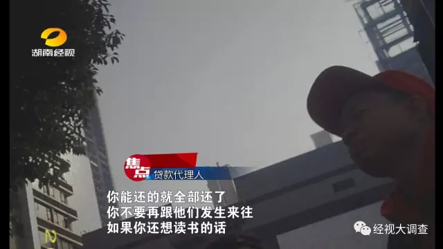 大学生为旅游借六千要还十万 中介:不怕你不还