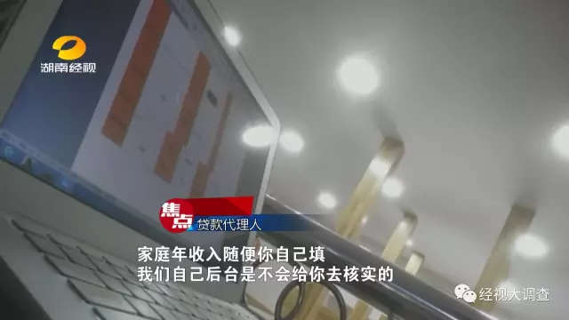 大学生为旅游借六千要还十万 中介:不怕你不还