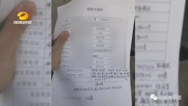 大学生为旅游借六千要还十万 中介:不怕你不还