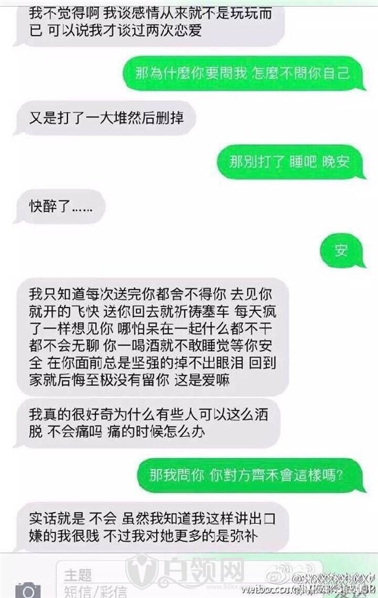 刘晓舟出轨和小三求婚 刘晓舟和小三聊天记录曝光