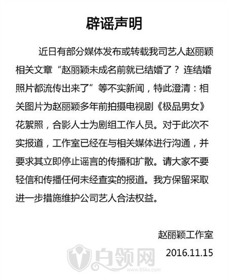 赵丽颖未成名前就已结婚是真的吗 赵丽颖老公身份曝光