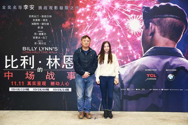 李玉导演与制片人方励现身《比利·林恩的中场战事》首映红毯