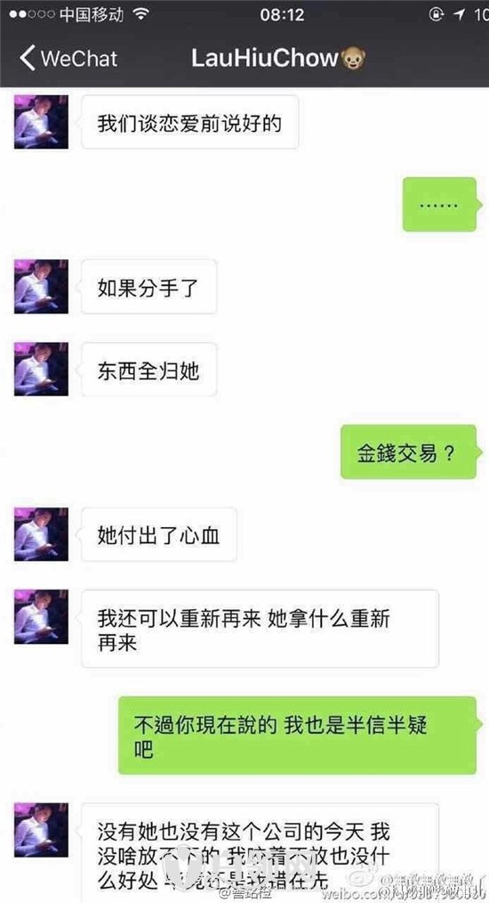 刘晓舟出轨和小三求婚 刘晓舟和小三聊天记录曝光