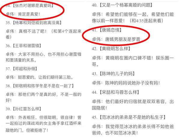 卓伟爆了52个猛料，看完发现只有着六个是肯定的