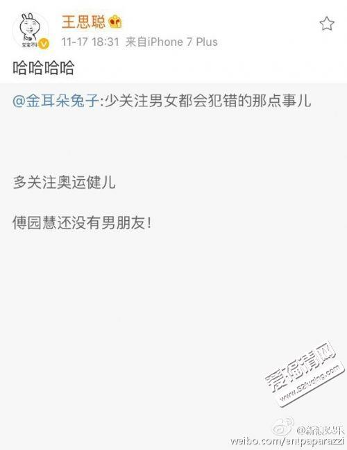 马蓉微博神预言林丹出轨是什么意思 李小冉微博说的是林丹吗