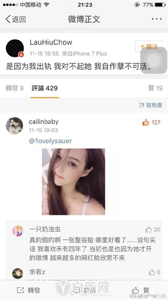 刘晓舟出轨和小三求婚 刘晓舟和小三聊天记录曝光