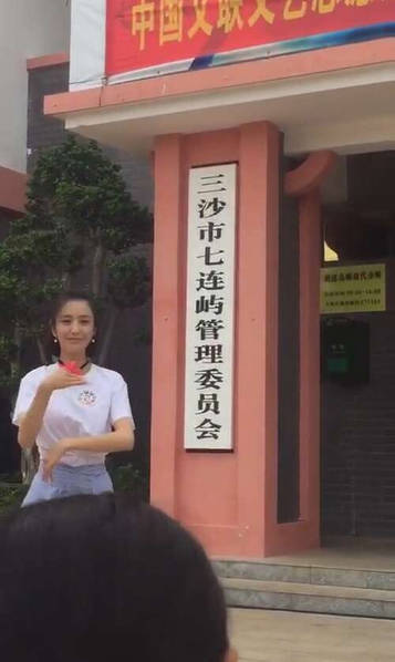 人美心也美！佟丽娅赴三沙边防部队慰问演出