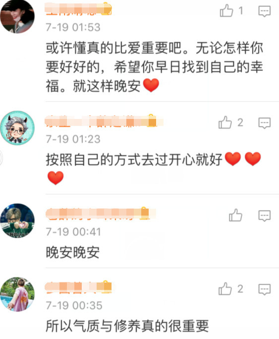 薛之谦前妻疑似回应离婚：心比长相好，懂比爱重要