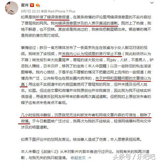 吴京驳斥外籍传言谢楠母亲辟谣 造谣的夏河道歉他是什么人