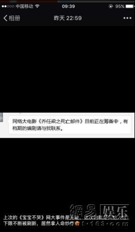 乔任梁意外死亡或将被拍成电影  网友：请和《宝宝不哭》的导演组团爆炸1