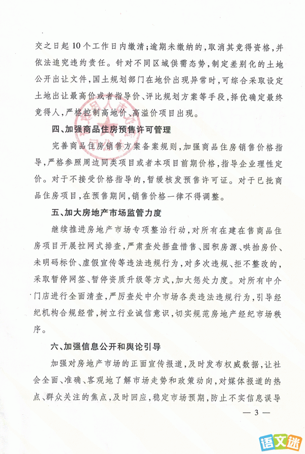 武汉限购最新政策最新或2022（历届）年