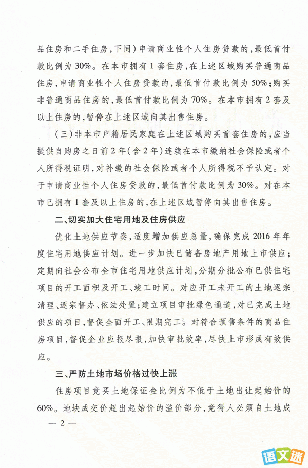 武汉限购最新政策最新或2022（历届）年