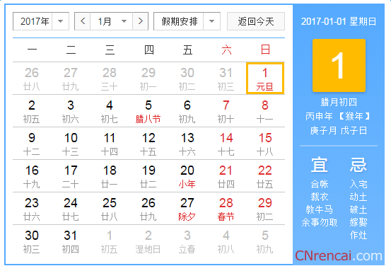 最新或2022（历届）年元旦加班费怎么算